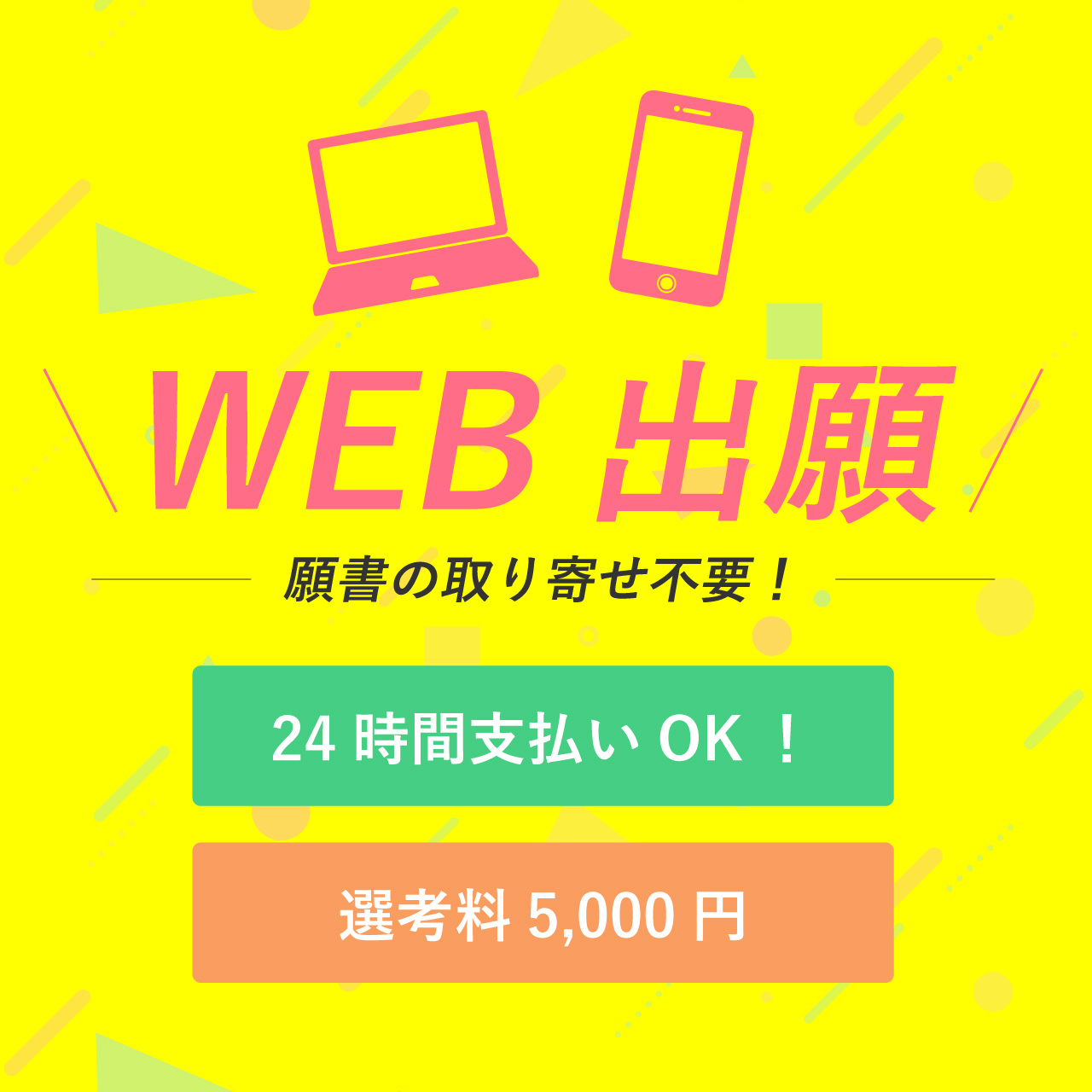 聖徳大学通信教育部