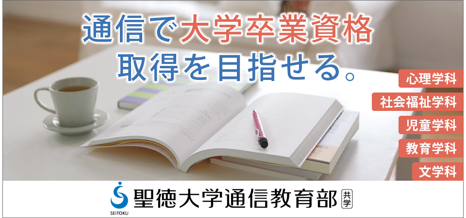 私の新しい肩書き、それは「大卒」です。