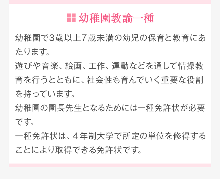 聖徳大学 通信教育部保育科 合格レポート一式♡ 保育士 幼稚園教諭二種