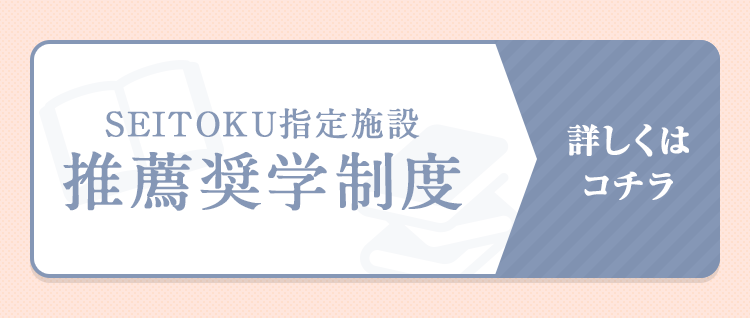 通信教育で図書館司書を取得するなら聖徳大学！｜聖徳大学通信教育部