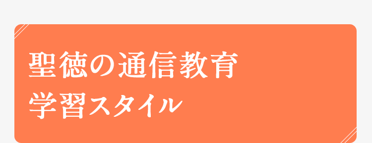 図書館司書の通信教育レポート ももたろう 通信教育で図書館司書を取得するなら聖徳大学！｜聖徳大学通信教育部