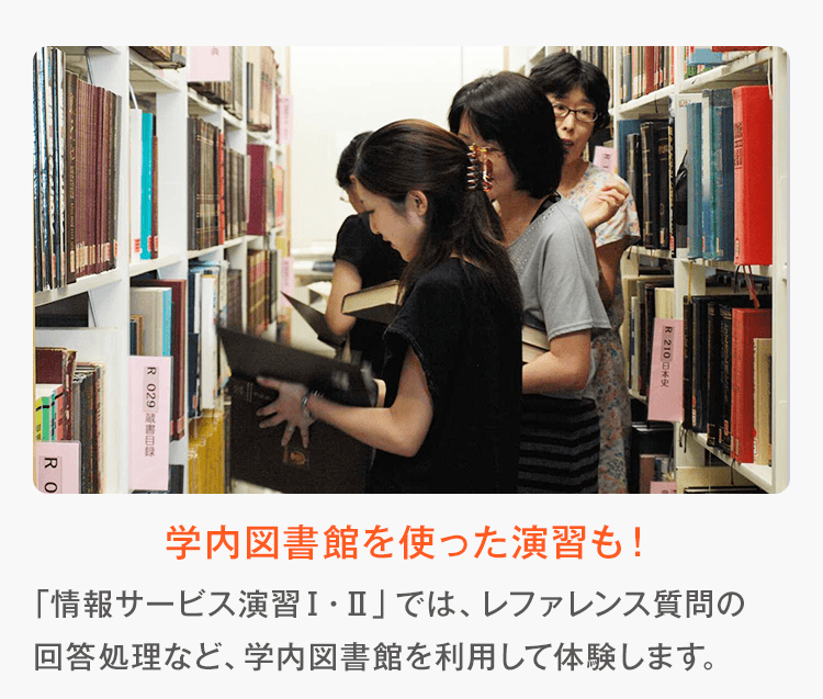 通信教育で図書館司書を取得するなら聖徳大学！｜聖徳大学通信教育部