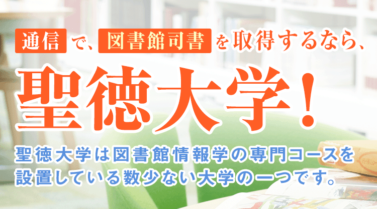 図書館司書資格 教科書