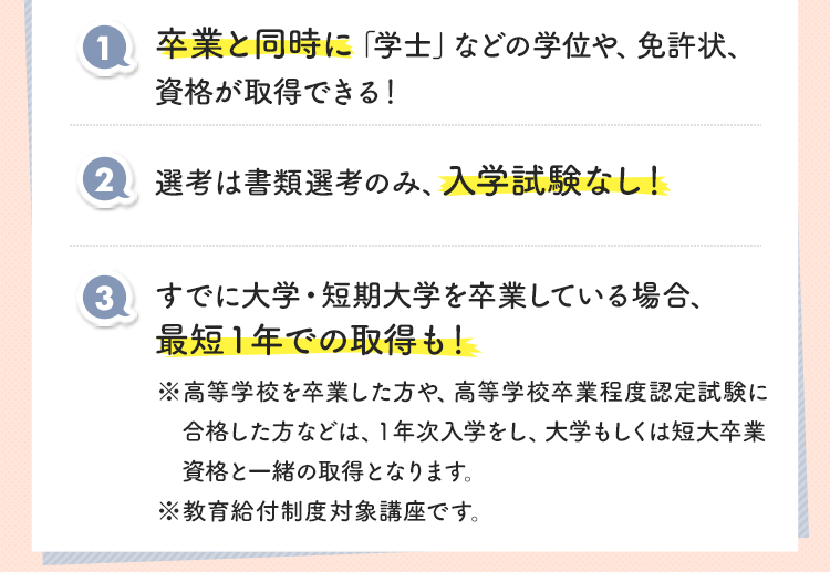 図書館司書の通信教育レポート ももたろう 通信教育で図書館司書を取得するなら聖徳大学！｜聖徳大学通信教育部