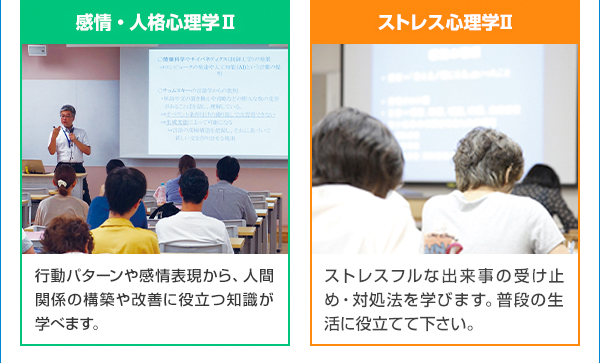 学生に人気の授業はこちら
