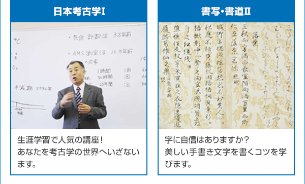 学生に人気の授業はこちら