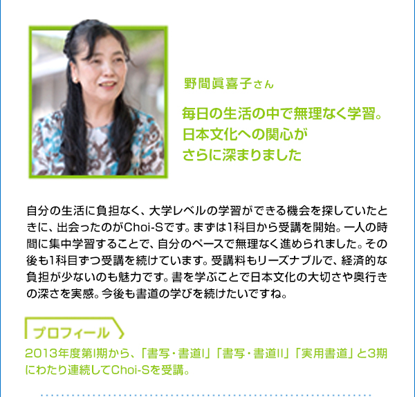 受講生の声