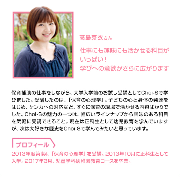 受講生の声